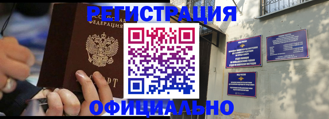 временная регистрация поиск в Ипатово
