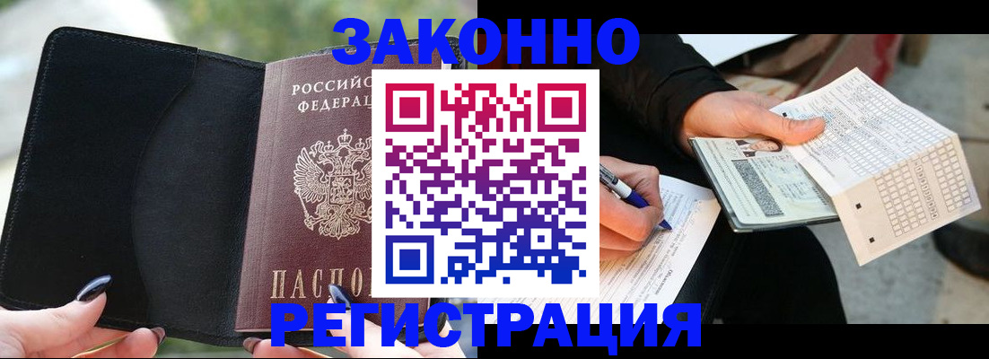 временная регистрация гарантия в Ипатово