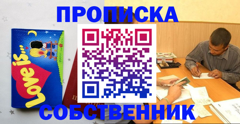 прописка регистрация в Ипатово