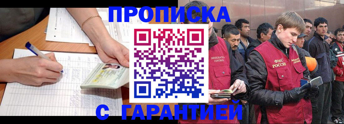 регистрация в Ипатово